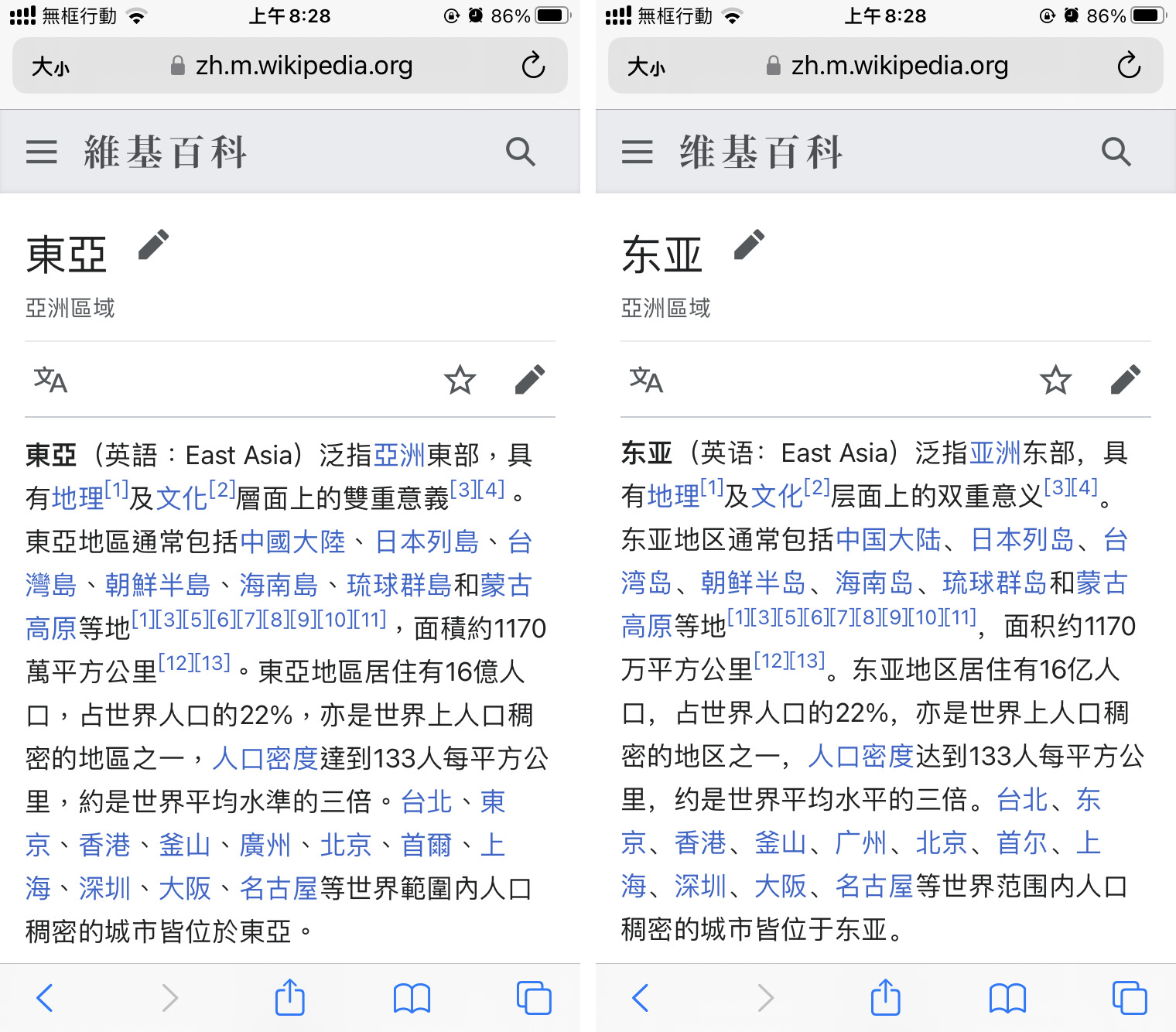 Chinese wikipedia script variants