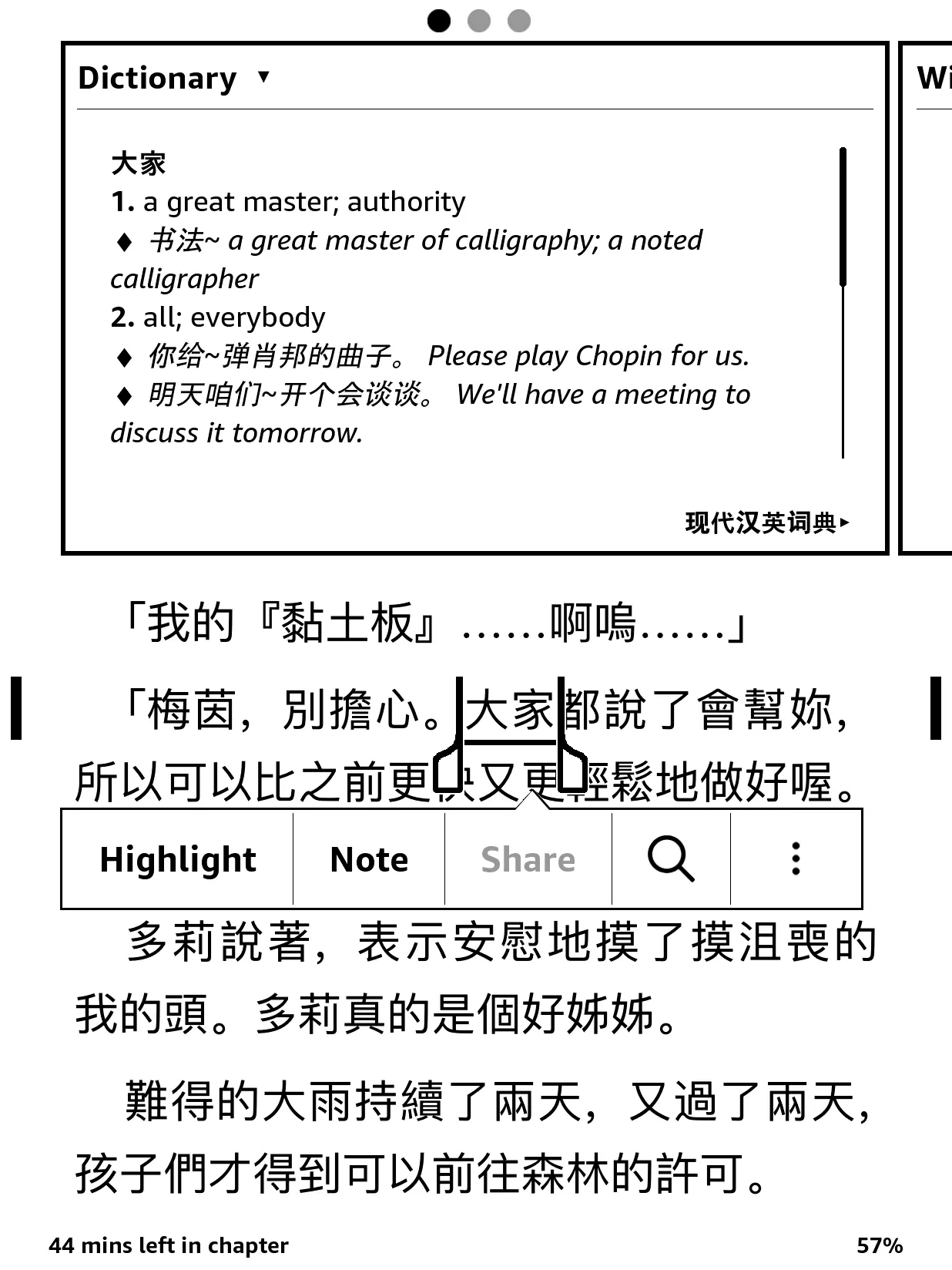 built-in chinese dictionary pop-up
