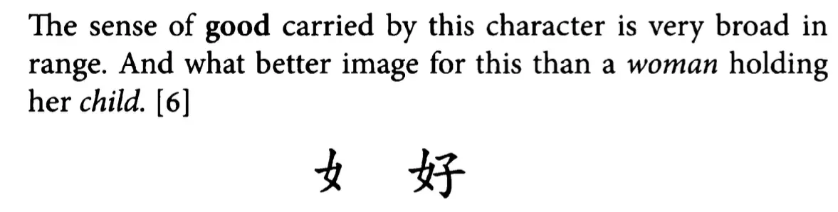 mnemonic story for 好