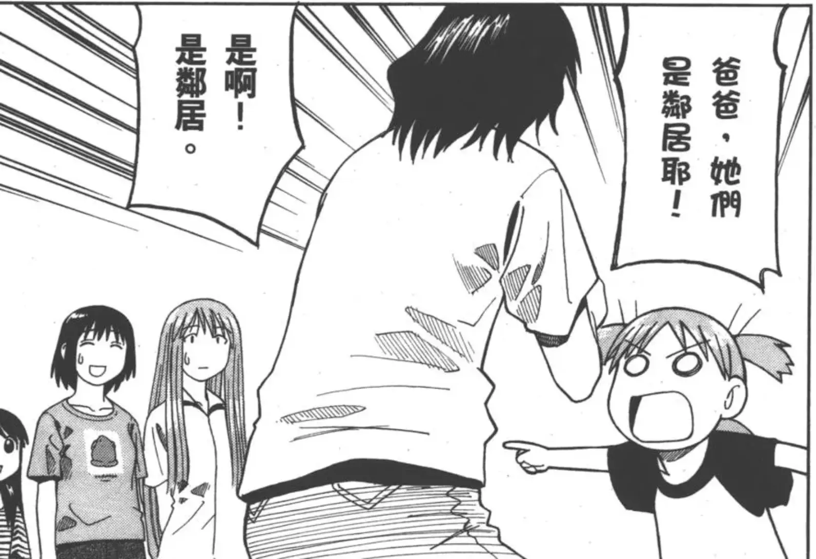 yotsuba text